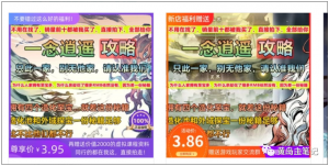 淘宝游戏攻略类虚拟玩法：从选品到优化到变现，实操复盘分享给你！-爱找项目网