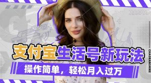 利用老外荒野求生视频,赚支付宝分成收益,轻松月入过W【揭秘】-爱找项目网