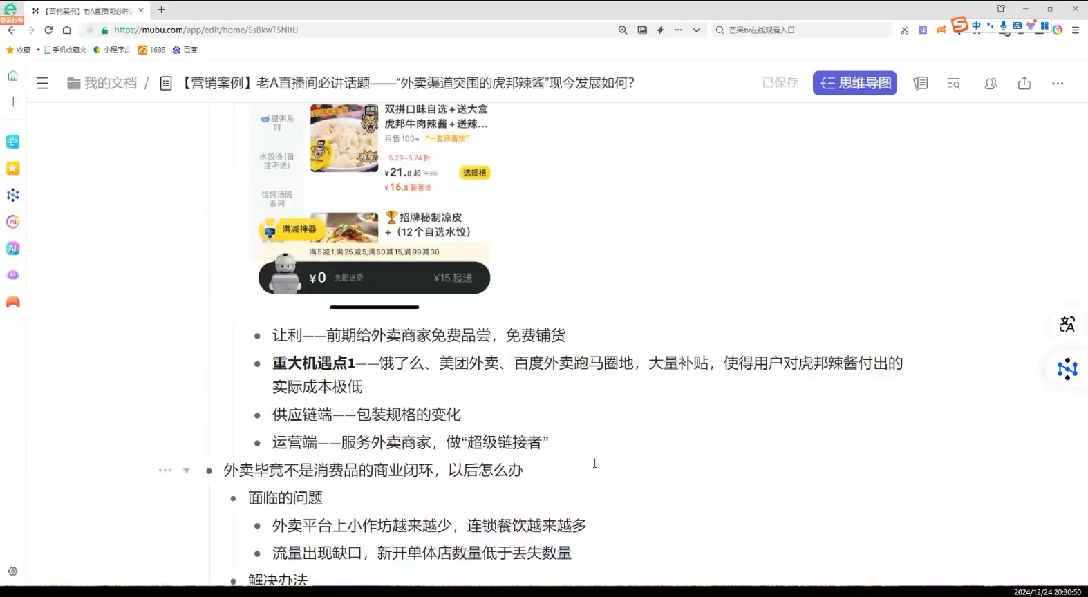 老A营销训练营(更新12月)-爱找项目网