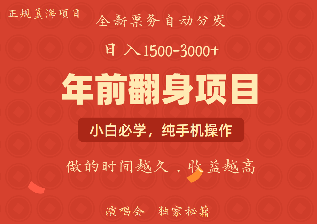 日入1000+ 娱乐项目 全国市场均有很大利润 长久稳定 新手当日变现-爱找项目网