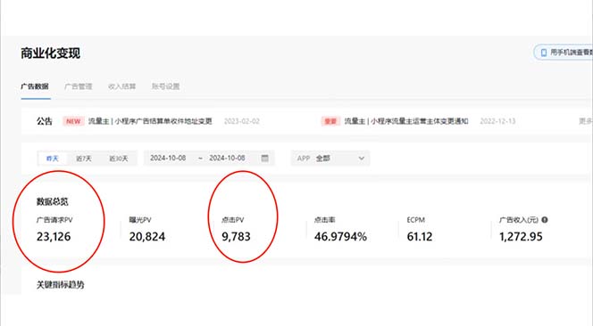 抖音雪花无人直播，一天躺赚3000+，0粉手机可搭建，不违规不限流，小白…-爱找项目网