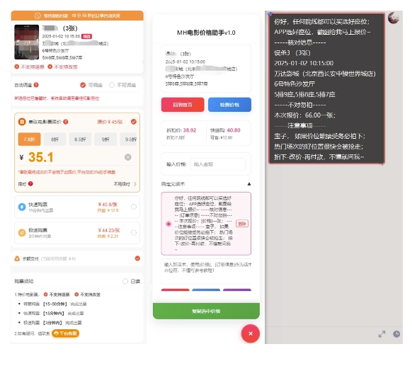 电影代理自动报单_自动查报价，给客户快速应答【完整攻略】-爱找项目网