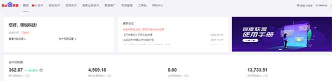 全新广告联盟最新玩法 全自动脚本运行单机300+ 项目稳定新手小白可做-爱找项目网