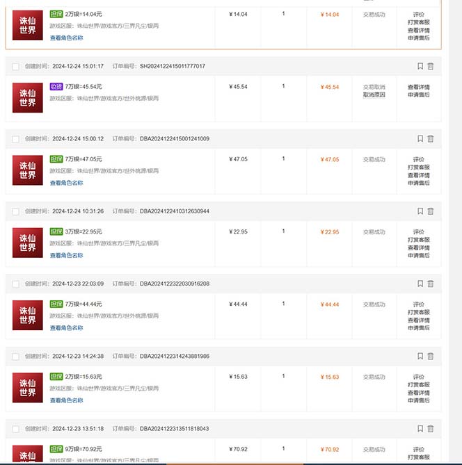 最新游戏搬砖诛仙世界，红利期收益高稳定，操作简单，小白闭眼入。-爱找项目网