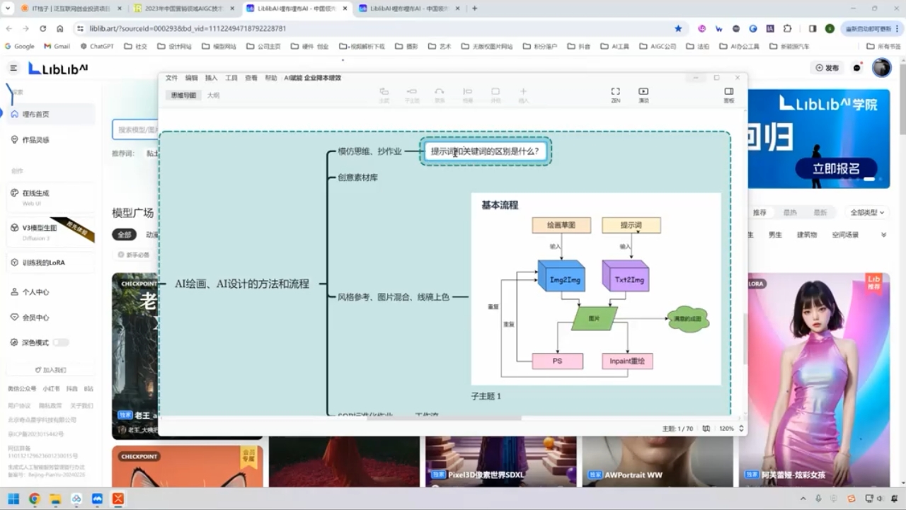 郑十兄·AI实操训练营二期-爱找项目网