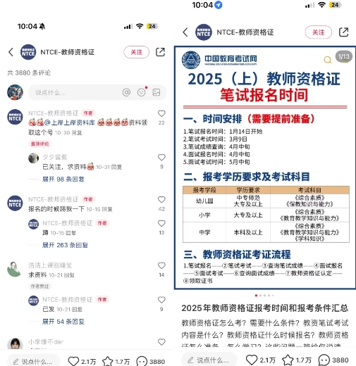 小红书虚拟资料引流，每天都是99+，一边引流一边变现2W+-爱找项目网