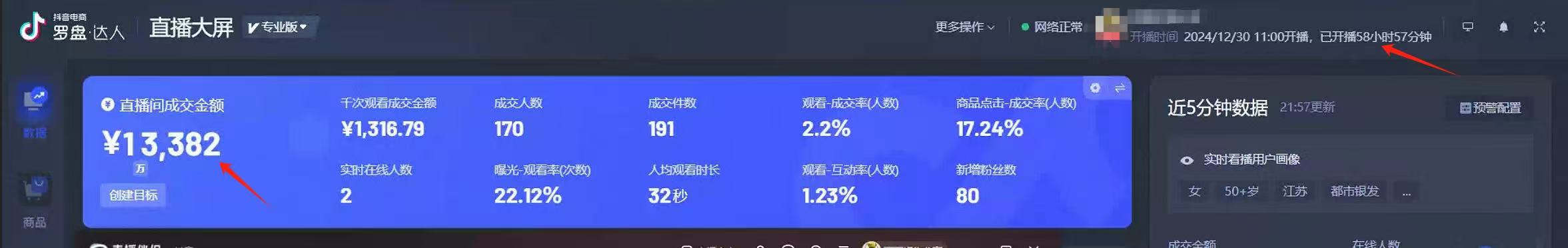AI无人直播技术 单日收益1000+ 新手，小白可快速上手-爱找项目网