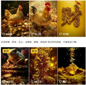 招财视频赚钱玩法，一条视频收益500+，零门槛小白也能学会-爱找项目网