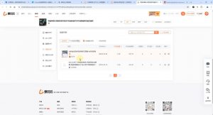 芒禄电商·视频号电商玩法流程(更新2025年1月)-爱找项目网