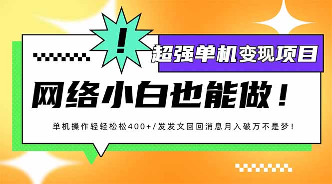 小红书代发作品超强变现日入400+轻轻松松-爱找项目网