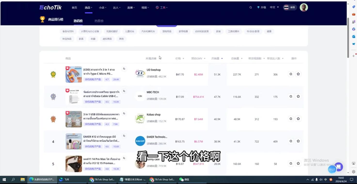 阿华·TikTok跨境小店运营全攻略-爱找项目网