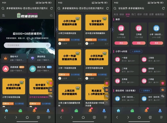 教辅项目实操手册，单日进账上千，可持续可放大-爱找项目网