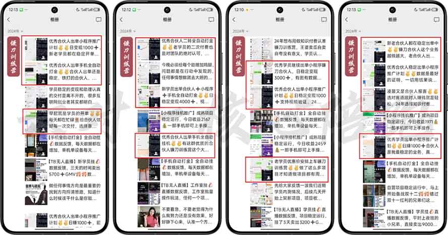 2025年 如何通过 “知识付费” 卖项目月入十万、年入百万，布局2025与…-爱找项目网