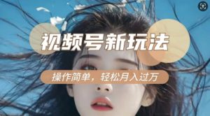 利用新老电视剧对比视频，撸视频号分成计划收益，轻松月入过W，操作简单-爱找项目网