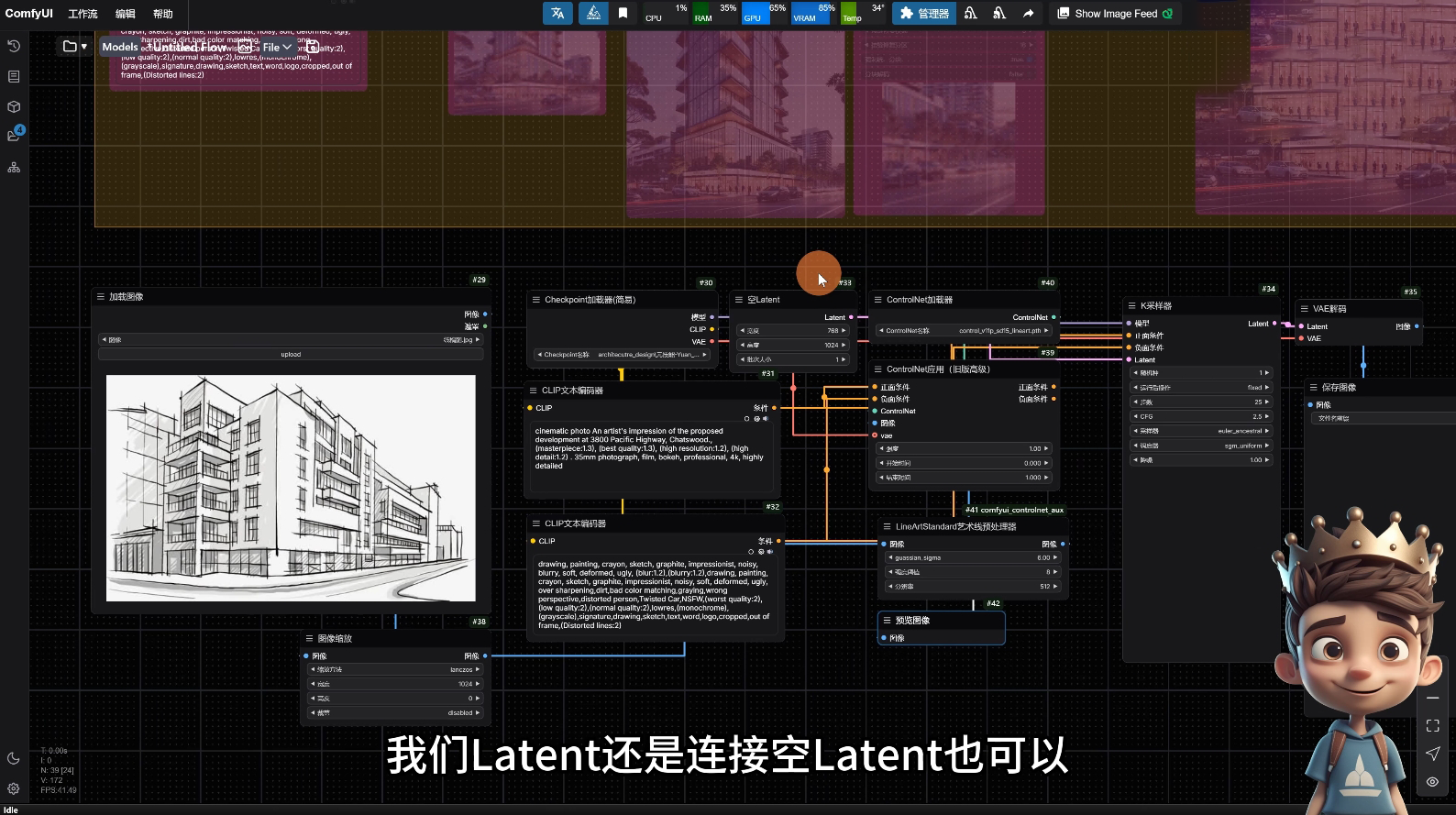 AI小王子·ComfyUI AI系统课【共1.7TB】-爱找项目网