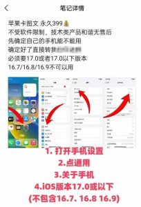 抖音苹果手机卡图文手动搬运技术-爱找项目网