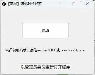 梅花实验室2025视频号最新一刀不剪黑科技，宽屏AB画中画+随机时长+帧率融合玩法-爱找项目网