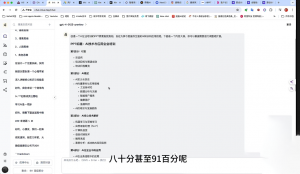 墨竹老师·《从0基础到AI高手》第3期-爱找项目网