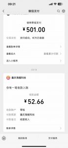 悟空评论截流玩法攻略，一个评论0.5.单号日产10可多号-爱找项目网