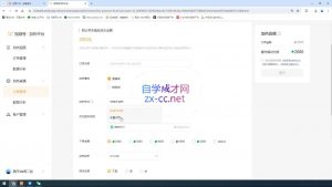盗坤·抖音小红书视频号短视频带货与直播变现(11-15期)-爱找项目网