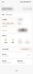 下半年风口项目，靠视频号带货三个月时间赚一年收入，工作室单日3000+-爱找项目网