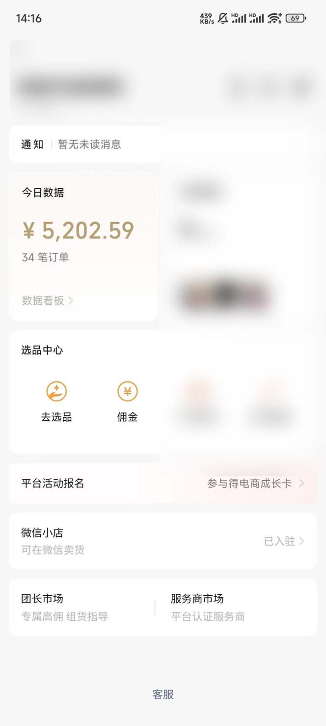 下半年风口项目，靠视频号带货三个月时间赚一年收入，工作室单日3000+-爱找项目网