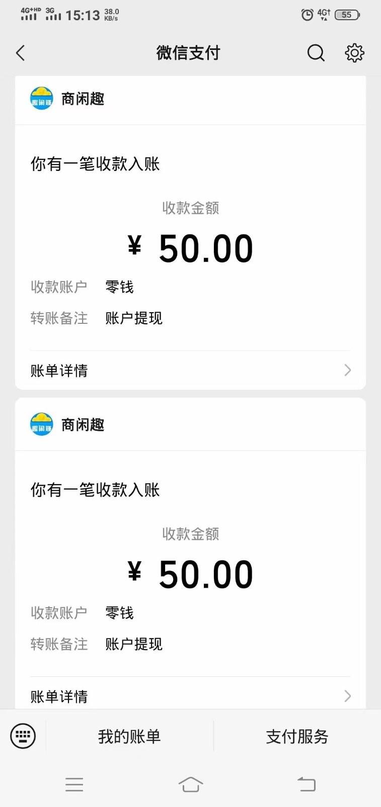 商闲赚做任务零撸兼职副业小项目，提现秒到，日撸50+-爱找项目网