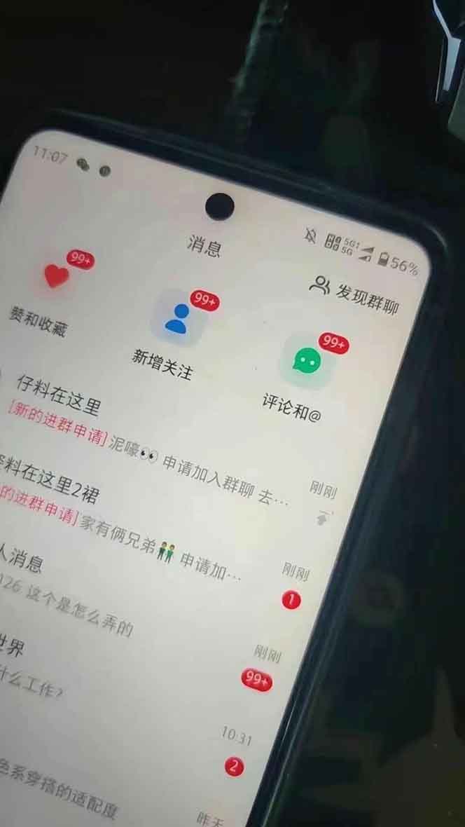 抖音小红书视频号全品类自动化引流获客，每日精准引流目标粉丝200+-爱找项目网