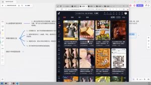 大川老师·营销号混剪带货，用营销号形式做混剪带货-爱找项目网