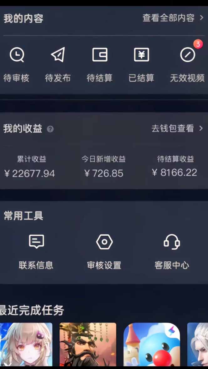蓝海风口差价项目，一单35，日入3500+，手机即可操作-爱找项目网