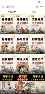 收徒499的养生短视频保姆级教学，爆款涨粉、养生变现，电脑手机均可-爱找项目网