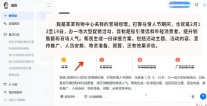 海螺老师·豆包AI全能训练营——从入门到精通-爱找项目网
