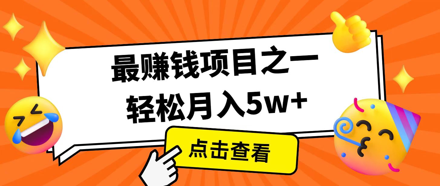 全网首发！7天赚了2.4w，2025利润超级高！风口项目！-爱找项目网