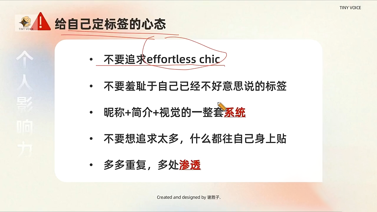 谢胜子·个人影响力打造训练营-爱找项目网