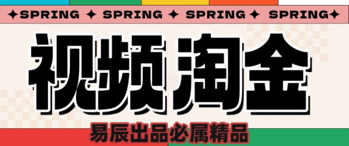 央视没曝光的“视频淘金”暗流：中年人正在批量注册小号-爱找项目网