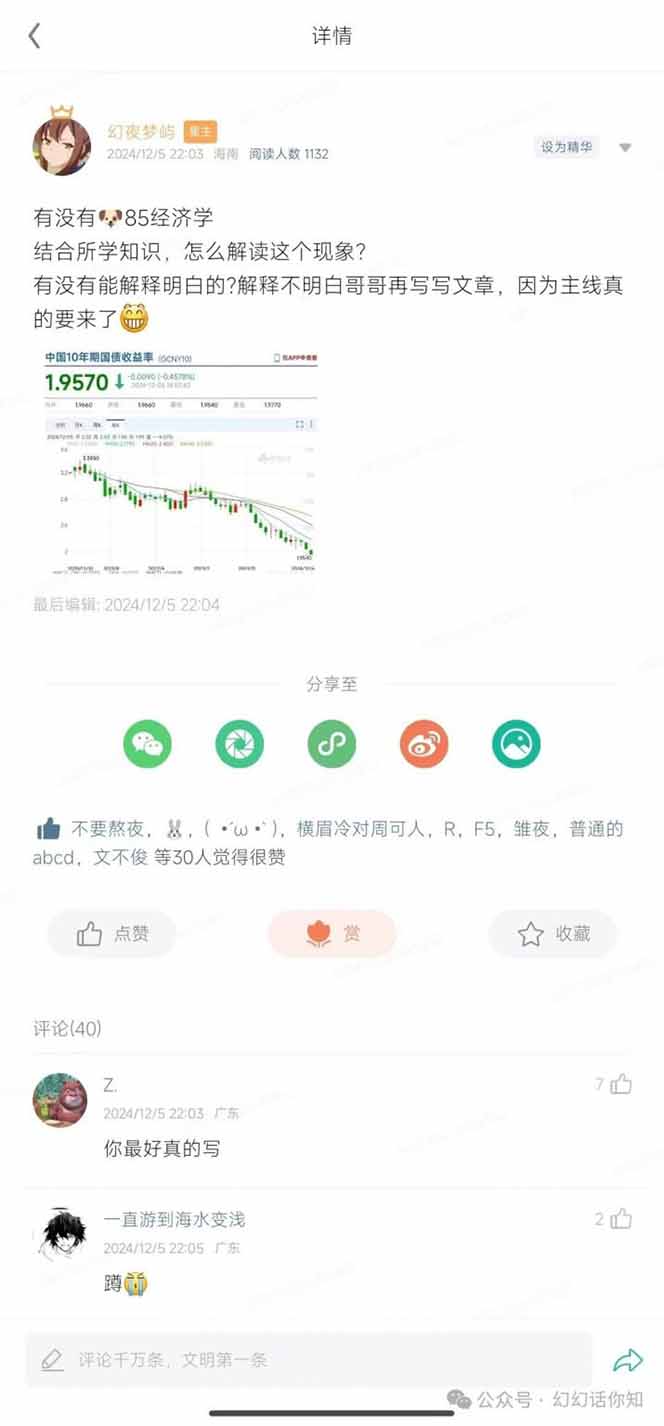 2025经济巨变，天上不会掉钱！一文解读未来风口，助你实现财富自由！-爱找项目网