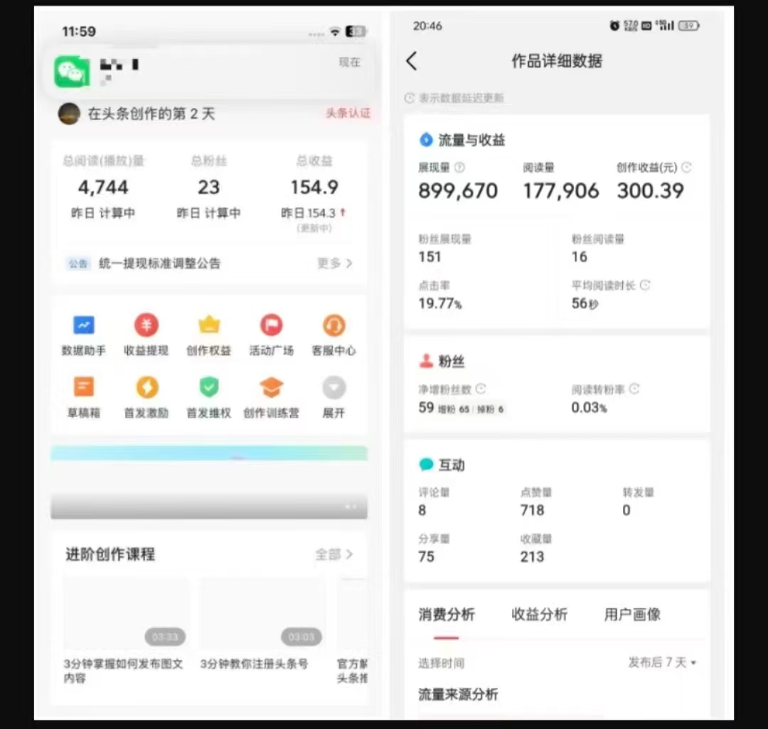 2025最新短视频玩法AI视频变现项目，AI一键生成，无需剪辑，当天单号收益30-300不等-爱找项目网