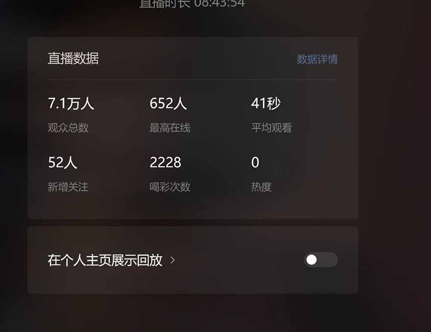 微信无人直播，长期可做收益稳定，坚持做平均单号每日150+-爱找项目网