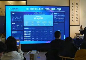 大果录客传媒·抖音直播运营12月10号-12号(第48期线下课)-爱找项目网