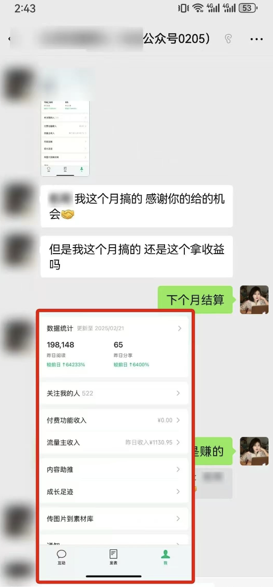 最新完整Ai流量主爆文玩法，每天只要5分钟做复制粘贴，每月轻松10000+-爱找项目网