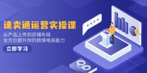 小红书电商运营：开店注册/选品/上架/养号/爆款笔记/剪辑视频/发货促销等-爱找项目网