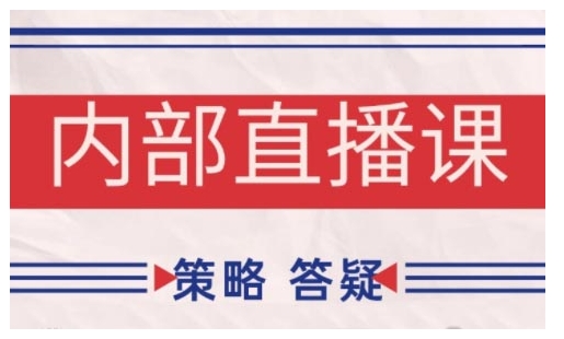 鹿鼎山系列内部课程(更新2025年1月)专注缠论教学，行情分析、学习答疑、机会提示、实操讲解-爱找项目网
