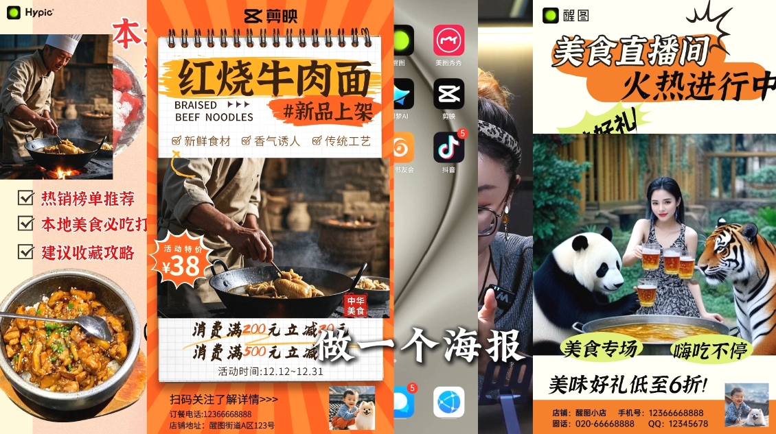 AI赋能新时代·从入门到精通的智能工具与直播销讲实战课-爱找项目网