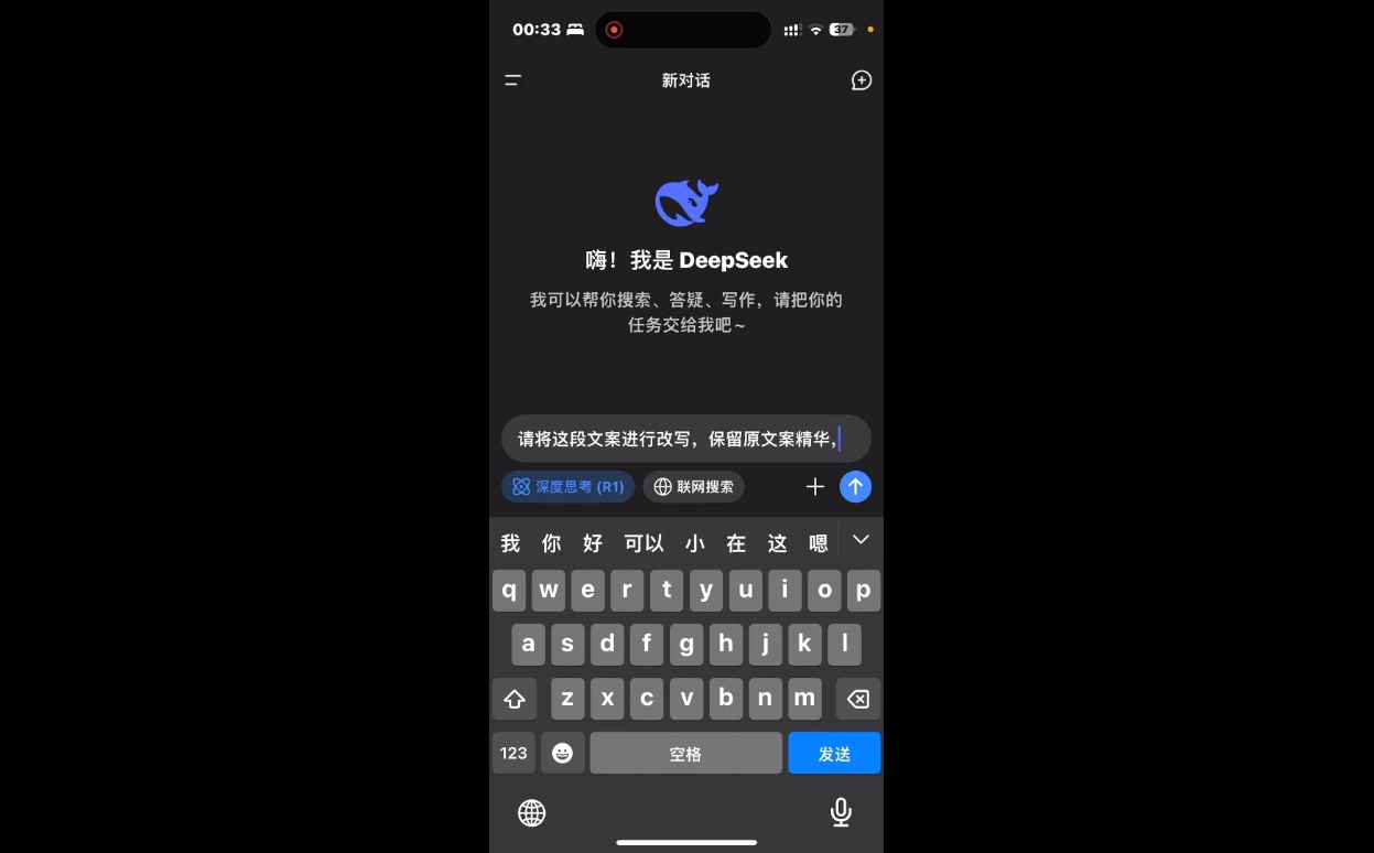 deepseek+小红书打造流量生产线实操课-爱找项目网