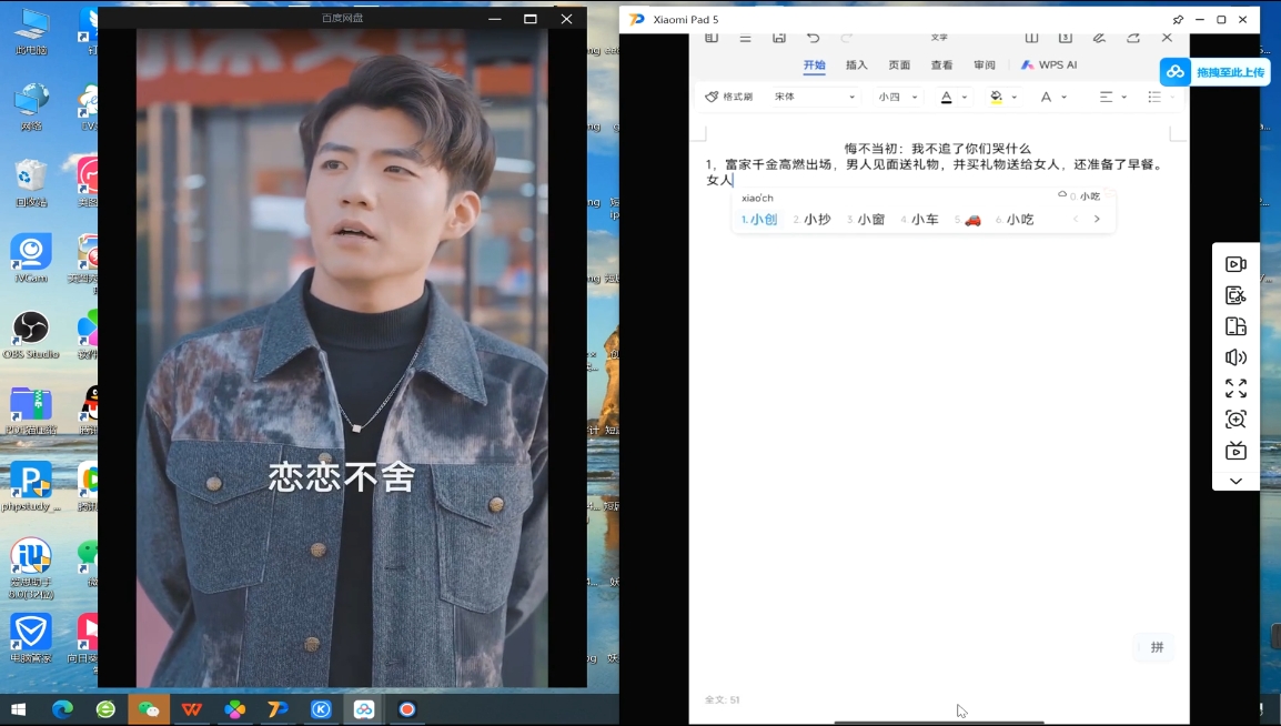米晨·短剧实操教学-爱找项目网