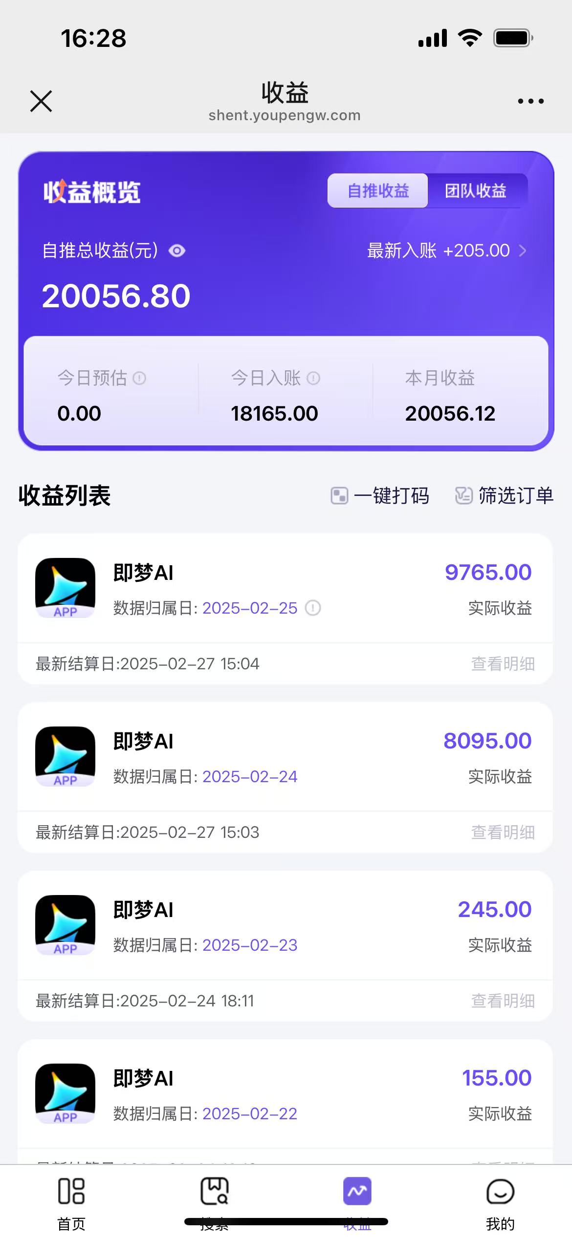 用deepseek做即梦Ai拉新 小白实操月入过W+【附报白渠道】-爱找项目网