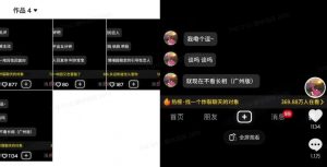 最新搭子交友模板生成器，10秒制作视频日引500+交友粉-爱找项目网