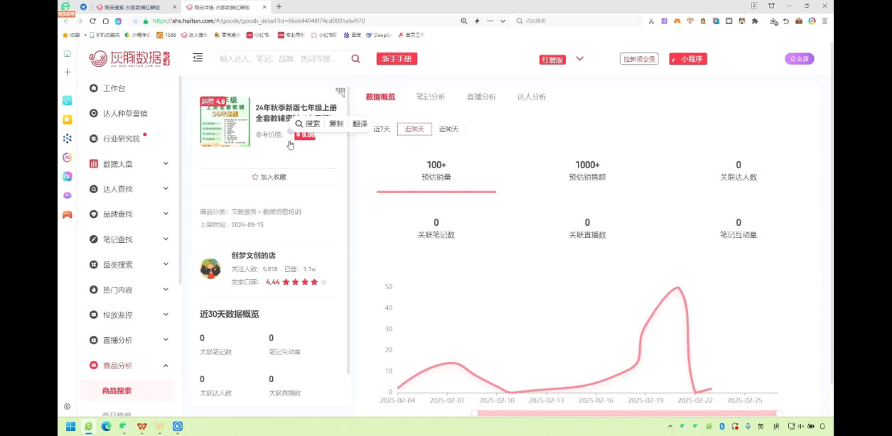 2025小红书虚拟电商实战课-爱找项目网