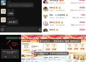 饿了么吃货卡项目_BUG领取无门槛券+渠道拉新整理-爱找项目网