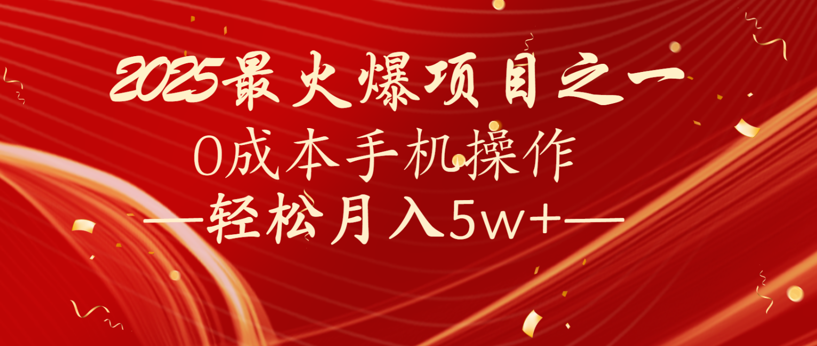 全网首发！设计调度项目，每月被动收益，自己做老板！轻松月入5万+-爱找项目网